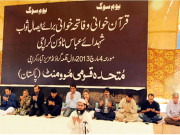 سانحہ عباس ٹاؤن متحدہ کے تحت پر امن یوم سوگ منایا گیا 