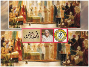 زہراء زُہرہ اور زِہرہ