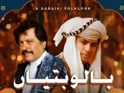 پاکستانی موسیقی کا عالمی اعتراف: علی ظفر کا گانا یوٹیوب پر چھا گیا