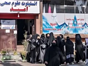 افغانستان؛ طالبان نے خواتین پر نرسنگ اور مڈوائفری کے کورسز کرنے پر پابندی لگادی 