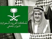 سعودی شہزادہ عبدالعزيز بن مشعل انتقال کرگئے 