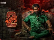 الو ارجن کی فلم ’پشپا ‘2 کا سنسنی خیز ٹریلر ریلیز