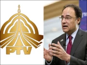 پی ٹی وی منافع بخش شراکت داری کا منصوبہ، 1232 عہدے ختم کرنے کی منظوری