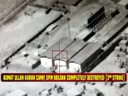 افغان طالبان کا سب سے بڑا کیمپ عصمت اللہ کرار بھی تباہ، ویڈیو سامنے آگئی