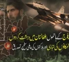 افغان طالبان رجیم کی سرپرستی میں سرحد پار دہشت گردی کے شواہد ایک بار پھر سامنے آگئے