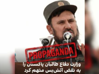 جنگ بندی کی خلاف ورزی پر طالبان ترجمان کا دعویٰ پاکستان نے مسترد کر دیا