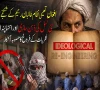 افغانستان میں انتہا پسندانہ نظریات کے فروغ اور نئی نسل کی ذہن سازی کا منصوبہ آشکار