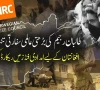 طالبان رجیم  کی بڑھتی عالمی سفارتی تنہائی،افغانستان کیلیے امدادی فنڈز میں ریکارڈ کمی