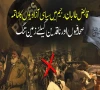 افغانستان میں انسانی حقوق کی سنگین پامالیوں پر جینوسائیڈواچ کی چشم کشا رپورٹ