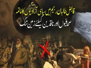 Express News