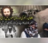 افغان رجیم کی اندرونی صفوں میں دراڑ؛ امیرِ طالبان کا کمانڈر کیخلاف آپریشن کا حکم