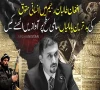 افغانستان میں انسانی حقوق کی بدترین پامالیاں،عالمی سطح پر آوازیں اٹھنے لگیں