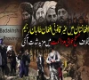 افغانستان میں غیرقانونی طالبان رجیم کیخلاف مسلح عوامی مزاحمت میں شدت