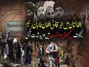 Express News