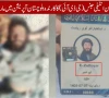 پاکستان میں دہشتگردی؛ ملوث افغان عناصر کے شواہد ایک بار پھر سامنے آ گئے