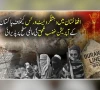 افغانستان میں دہشتگرد نیٹ ورکس کیخلاف پاکستان کےآپریشن غضب للحق کی عالمی پذیرائی