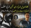 افغانستان میں انسانی اسمگلنگ اور شہریوں کا استحصال عروج پر، اقوام متحدہ کا انتباہ