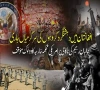 امریکا نے افغان طالبان  رجیم کو دہشتگردی کیخلاف جنگ میں مکمل ناکام قرا ر دیدیا