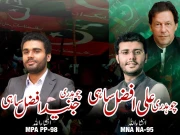 9 مئی حملہ کیس: ارکان اسمبلی افضل ساہی اور جنید افضل اشتہاری قرار