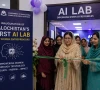 بلوچستان میں خواتین انٹرپرینورز کی پہلی اے آئی لیب کا باقاعدہ افتتاح