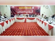 اے این پی کی آل پارٹیز کانفرنس؛ شرکا نے مائنز اینڈ منرلز بل مسترد کردیا