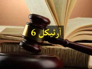 27ویں آئینی ترمیم، غداری سے متعلق آرٹیکل 6 میں کیا ترامیم کی گئیں ہیں؟