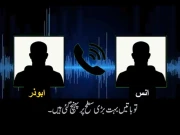 بھارت ہی خوارج دہشتگردوں کا سرپرست ہے، آڈیو کلپ نے رازوں سے پردہ اٹھا دیا