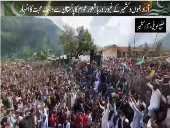 آزاد جموں و کشمیر کے غیور عوام کا پاکستان سے والہانہ محبت کا اظہار 
