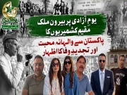 Express News