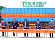 گورنر سندھ نے چین کے شہر شینزو میں ’بدر انرجی‘ کے جدید صنعتی منصوبے کا افتتاح کردیا