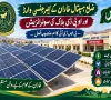 بلوچستان؛ صحت سہولیات کی فراہمی  جاری؛ خاران میں اسپتال سولرائزیشن منصوبہ مکمل