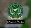 بلوچستان اسپیشل ڈیولپمنٹ انیشی ایٹوکے تحت صوبے میں ترقی کے نئے دور کا آغاز