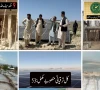 بلوچستان اسپیشل ڈویلپمنٹ انیشی ایٹو؛ صوبے میں ترقیاتی سرگرمیاں زورو شور سے جاری