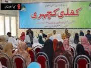 بلوچستان میں پہلی بار تاریخ ساز کھلی کچہریاں؛ 600 سے زائد خواتین شریک