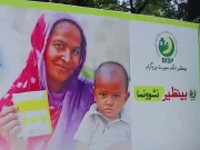 بچوں میں اسٹنٹنگ کی شرح میں 6۔4 فیصد کمی ریکارڈ