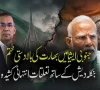 بنگلا دیشی وزیراعظم کے دورہ بھارت کے التوا سے مودی سرکار کی  سفارتی ناکامی نمایاں