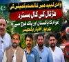 کالعدم کمیٹی کی ہڑتال کی کال مسترد؛ وادی لیپہ کے عوام کا پاکستان اور پاک فوج سے بھرپور اظہار یکجہتی