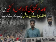 Express News