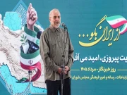 فوٹو: پریس ٹی وی