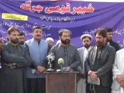 وادی تیراہ کی صورتحال پر باڑہ سیاسی اتحاد کا جرگہ، خیبرپختونخوا حکومت پر شدید تنقید