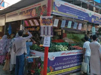 پنجاب میں ماڈرن سبزی منڈیوں کا نیا نظام نافذ