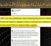 آزاد کشمیر میں راستوں کی بندش سے متعلق بی بی سی اردو کی رپورٹ حقائق کے منافی قرار