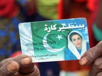 بینظیر انکم سپورٹ پروگرام میں 24 ارب روپے کی مالی بے ضابطگیوں کا انکشاف