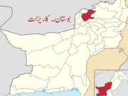 بلوچستان: بوستان سے مسافر بس کو اغوا نہیں کیا گیا بلکہ یہ لین دین کا تنازع ہے، اسسٹنٹ کمشنر 