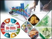 وفاقی بجٹ 2025 26 کا اقتصادی منظرنامہ