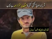شرپسند بلوچ یکجہتی کمیٹی کا مسنگ پرسنز ڈراما بے نقاب، ایک اور لاپتا شخص دہشتگرد نکلا