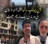 سانحہ چمن پھاٹک؛ فتنۃ الہندوستان کی درندگی ایک بار پھر ثابت ہوگئی