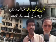 سانحہ چمن پھاٹک؛ فتنۃ الہندوستان کی درندگی ایک بار پھر ثابت ہوگئی