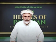 معرکہ حق یوم آزادی، قومی ترقی میں ہیروز آف پاکستان کی روشن داستانیں