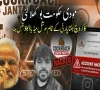 مودی سرکار کو بھارتی نوجوانوں سے خوف؛ کاکروچ جنتا پارٹی کا سوشل میڈیا بند